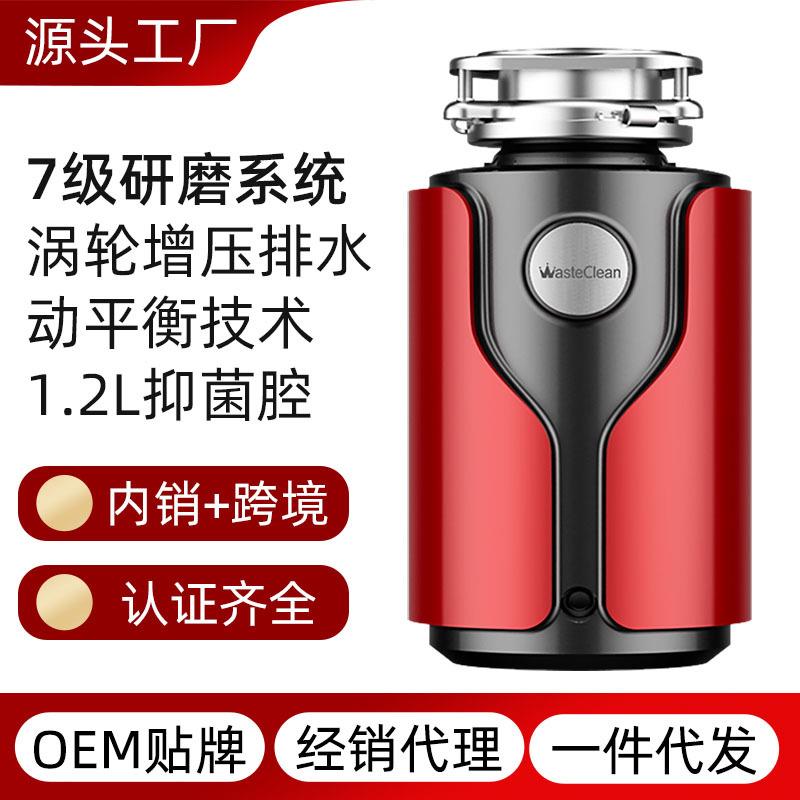 560W七级研磨厨房水槽垃圾处理器涡轮增压排水家用厨余食物粉碎机