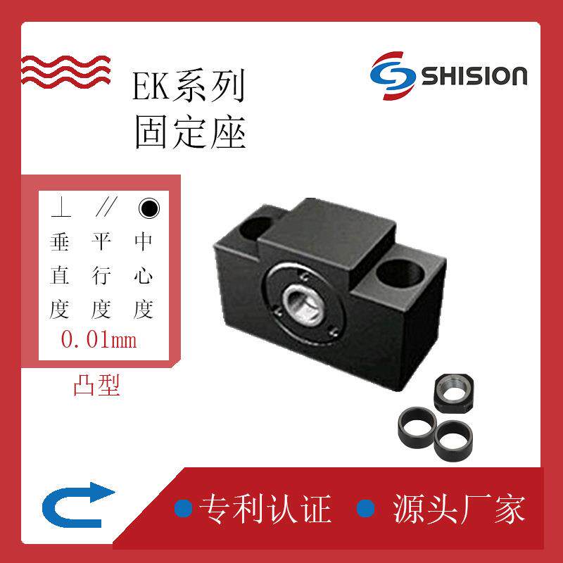 滚珠丝杆固定座 EK060810-112152025 C5级精密轴承套座丝杆固定座