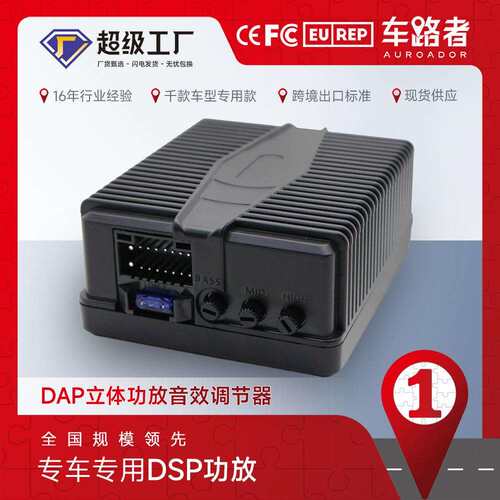 安卓大屏DSP功放无损安装大功率车载改装数字功放提升音质HIFI