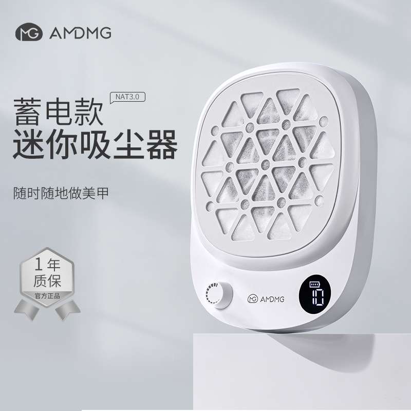 AMDMG静音迷你蓄电大吸力粉尘过滤机打磨卸指甲吸尘器美甲店专用