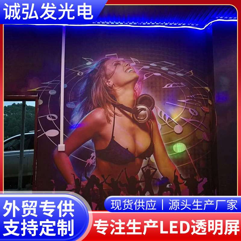 LED Transparent Screenled led透明屏贴膜屏格栅屏led显 示屏幕