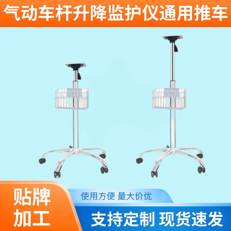 兼容MEC1000系列监护仪推车固定款带静音轮移动工具车气动杆