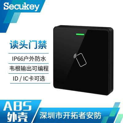 厂家直供86尺寸ABS材质防水耐腐蚀抗低温IC卡读头读卡器