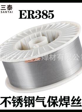ER904L不锈钢气保焊丝 H02Cr20Ni25Mo4Cu不锈钢焊丝ER385气保焊丝