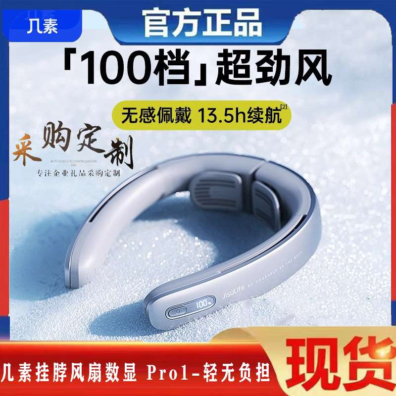 几素挂脖小风扇便携式usb挂颈脖子静音穿戴可调节降温神器户外女