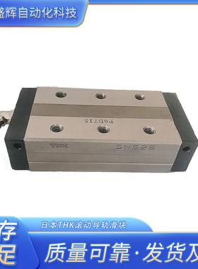 THK NRS25CX NRS35RX NR45LCX NR55RX NRS65RX NRS30CX机床用滑块