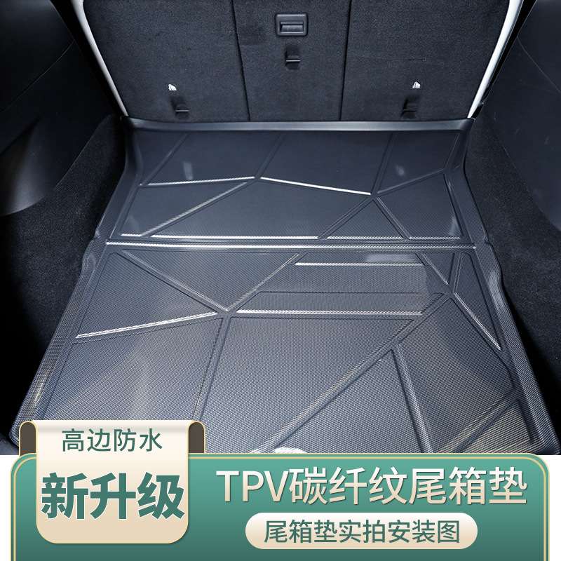TPV碳纤纹尾箱垫适用现代途胜索纳塔悦动库斯途专车专用后备箱垫
