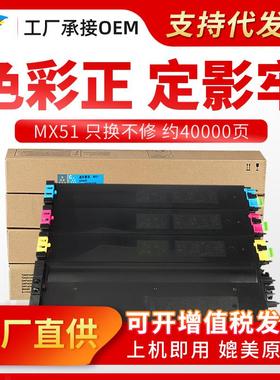 粉多多MX51粉盒 适用夏普4110N 4140 4141N 5110 5111 5140N墨盒