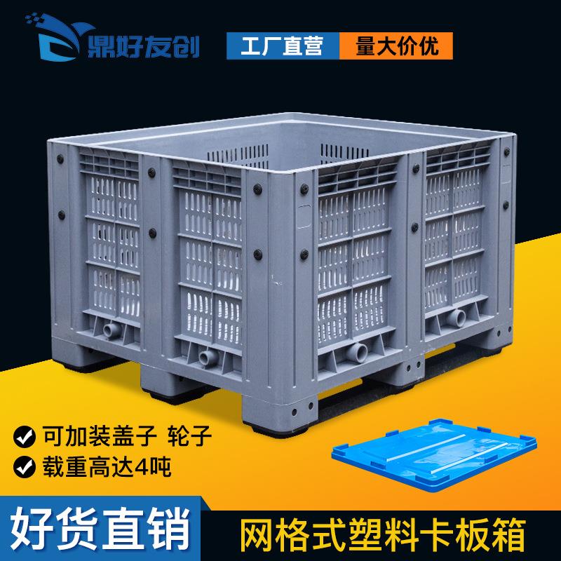塑料卡板箱特大号工具箱叉车塑料物流箱超大箱式塑料托盘