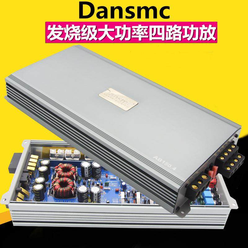 发烧汽车音响改装车载功放12V大功率四声道4路低音炮车门喇叭功放