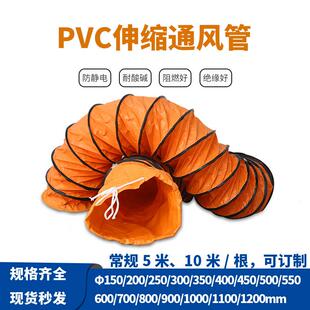 16寸伸缩通风管400mm风机抽送风软管 40公分PVC夹网布阻燃排风管