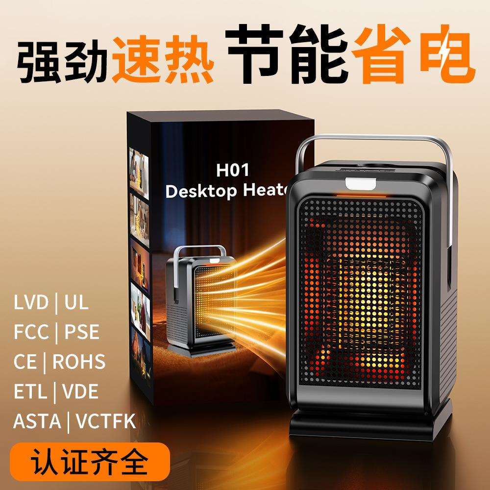 节能跨境桌面暖风机小型家用取暖器热风机欧规英规电暖器冷暖两用