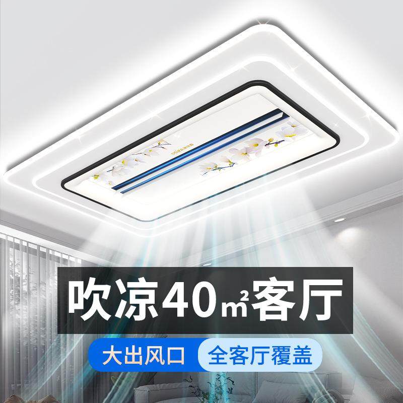 客厅主灯2024新款led吸顶灯无叶风扇灯吊扇灯家用一体中山灯具