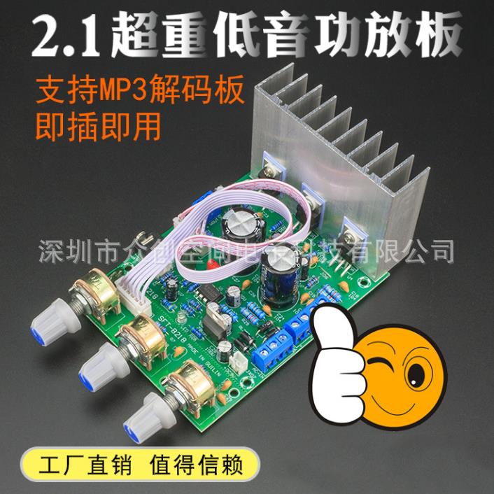 发烧级 重低音TDA2030A 2.1 3声道 成品低音炮 功放板 兼容LM187