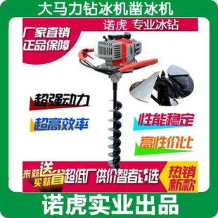 6寸 8寸 10寸冰上打孔机 钻冰器 汽油机破冰机 冰钓钻冰机打孔机