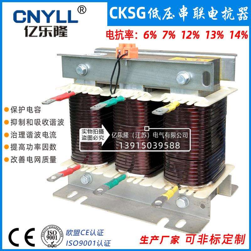 串联电抗器20kvar7%无功补偿电容器用电抗器 低压串联滤波器 现货