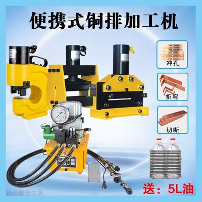 母线加工机母排液压冲孔切断机铜牌折弯机三合一铜排加工机电动