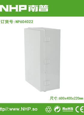 防水密封箱 规格600x400x220(mm)