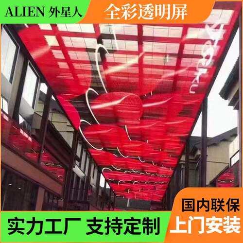 3.9-7.8透明LED全彩显示屏格栅led冰屏室内广告玻璃橱窗透明冰屏