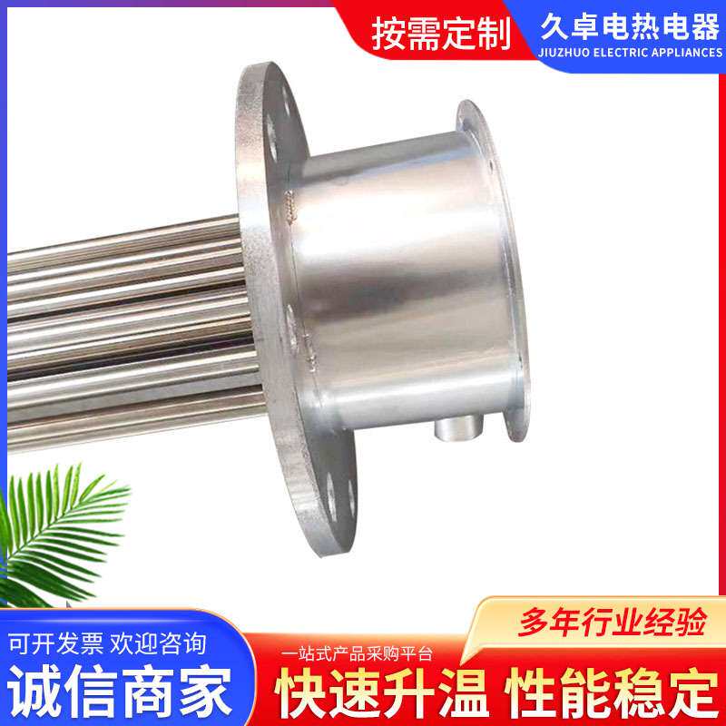 大功率防爆法兰加热管电锅炉蒸汽加热管不锈钢防爆法兰加热管