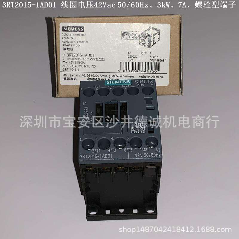 3RT2018-1AD02 接触器 线圈电压42Vac、7.5kW、1NC、螺栓型端子