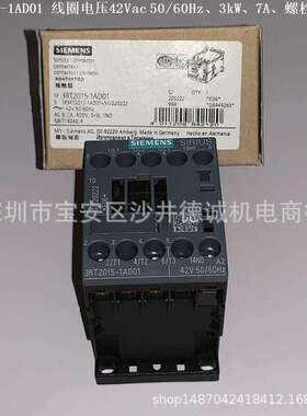 3RT2018-1AD02 接触器 线圈电压42Vac、7.5kW、1NC、螺栓型端子