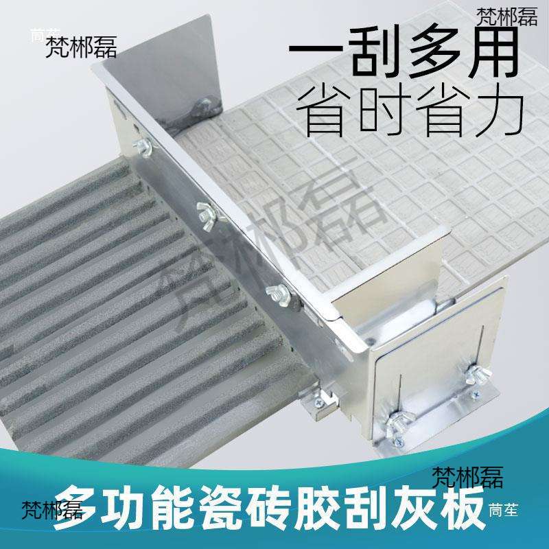 不锈钢抹泥板拉器薄贴锯齿板多功能瓷砖
