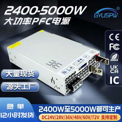 AC185-265V转DC24V2400W48V3000W60V3600W72V5000W机械设备变压器