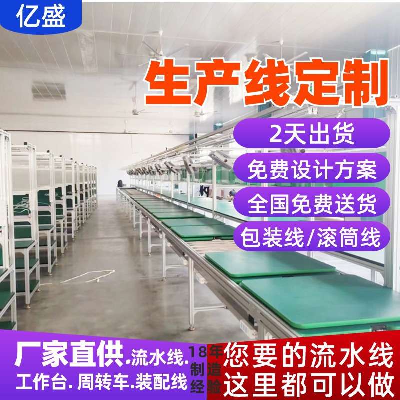 苏州供7寸车载液晶显示屏总装线通讯电源自动化倍速链生产输送线