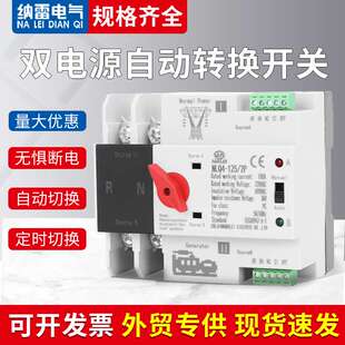 双电源自动转换开关2p100A市电发电机220V毫秒级切换不断电英文版