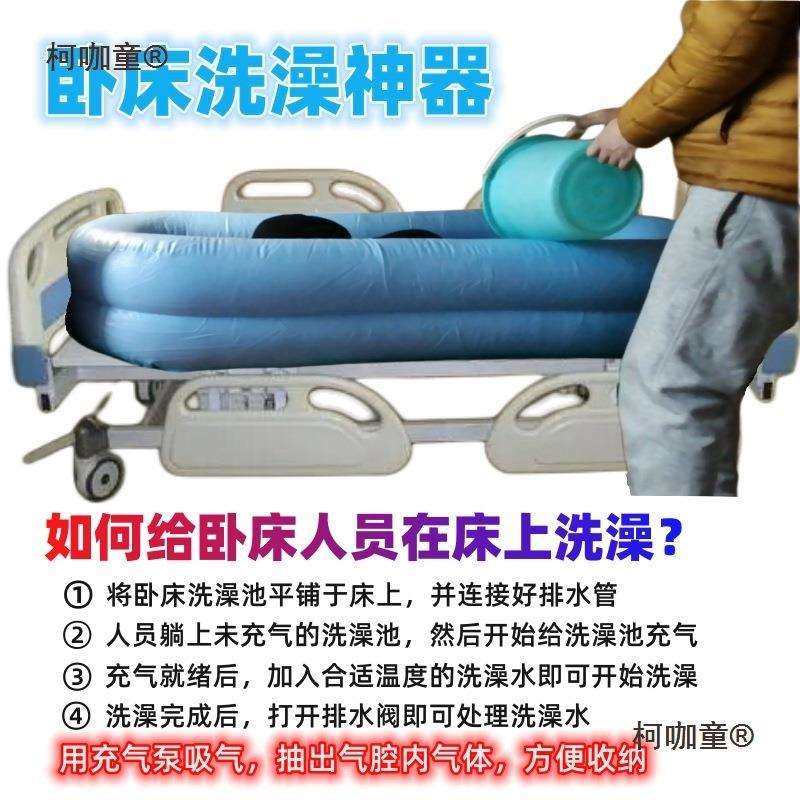 池护理洗澡充气助浴加厚沐浴老人洗澡躺卧洗澡盆长期卧床床麦太保