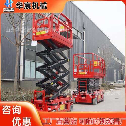 全自行迷你小型升降机 电动液压高空作业升降车登高4米6米