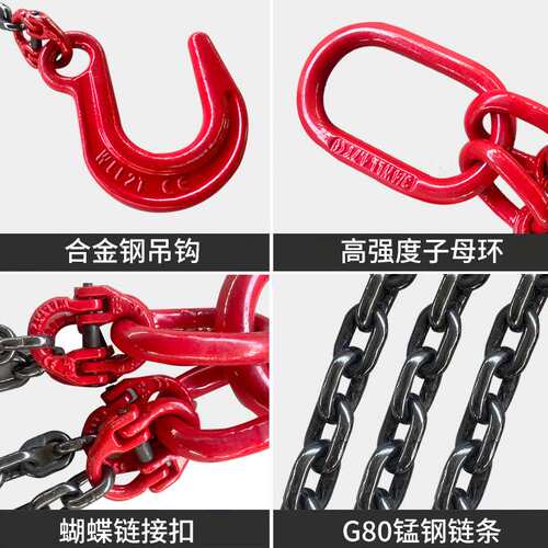 起重吊索具G80锰钢链条行车吊车吊钩吊环铁链四挂钩组合吊具吊链