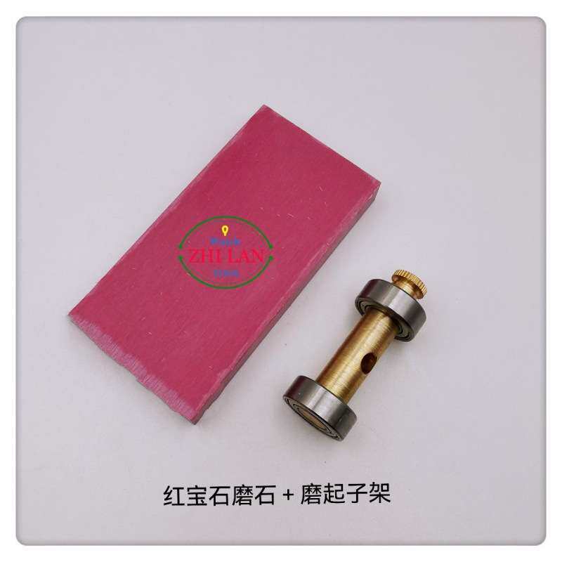 俢表工具/磨起子架+红宝石磨石/铜磨起子架/3000目红宝石