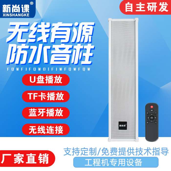 无线传输音频接收发射器系统学校工厂超市店铺银行广播音响免安装