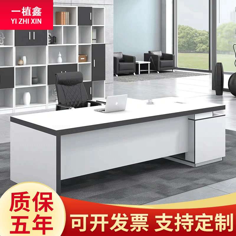 白色电脑桌 简约办公室经理主管桌 大班台老板桌单人办公桌椅组合