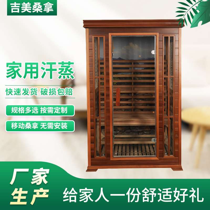 红雪松远红外线汗蒸房家用可移动双人发汗频谱屋商用光波房桑拿房
