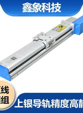 鑫象T8-CA-90-LB全封闭滑台模组 同步带直线模组防尘静音线性模组