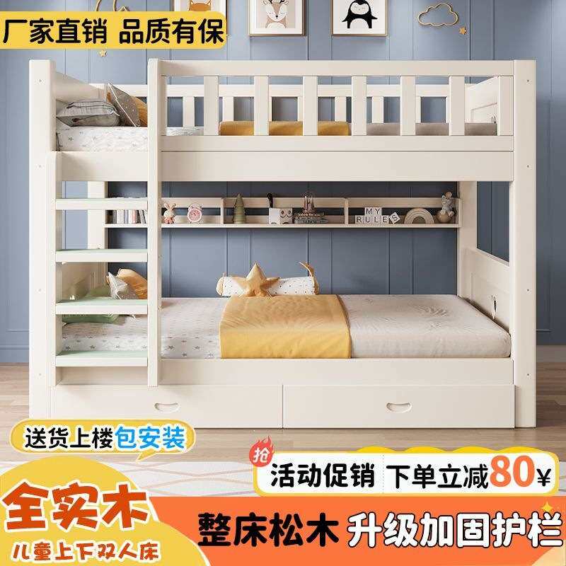 实木儿童床成人双层床大人二层上下床高低多功能小户型两层子母床