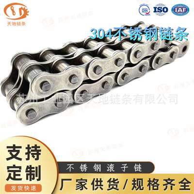 SS36A-2链条 高端不锈钢链条高精度链板硬度HRC30