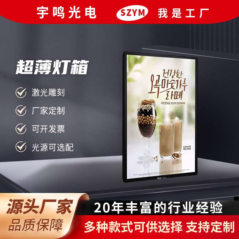 超薄广告灯箱 led亚克力室内发光广告牌发光菜品灯箱牌点餐灯箱