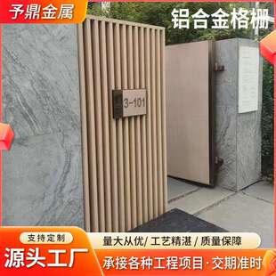 铝合金格栅屏风隔断墙新中式金属格栅轻奢客厅入户玄关花格隔断