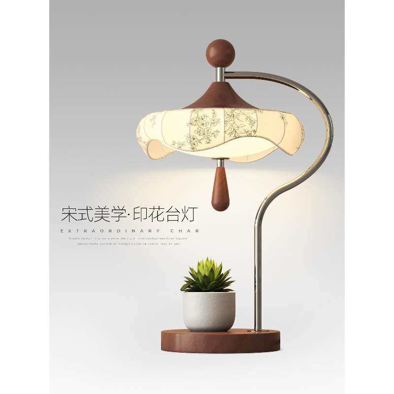 台灯印花布艺宋氏美学书桌灯中古风复古创意氛围感沙发卧室床头灯