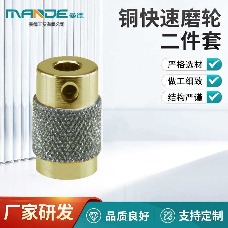 铜快速磨轮二件套打磨玻璃磨轮 金刚石磨轮螺旋磨轮厂家,3C数码配件,USB灯,淘宝优惠券,粉丝福利购,淘宝优惠卷