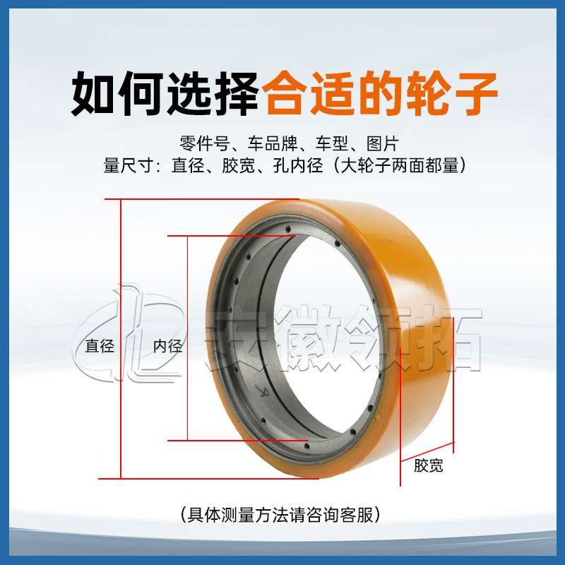 合力中力诺力电动叉车驱动轮聚氨酯PU轮210*70 230*75多型号现货