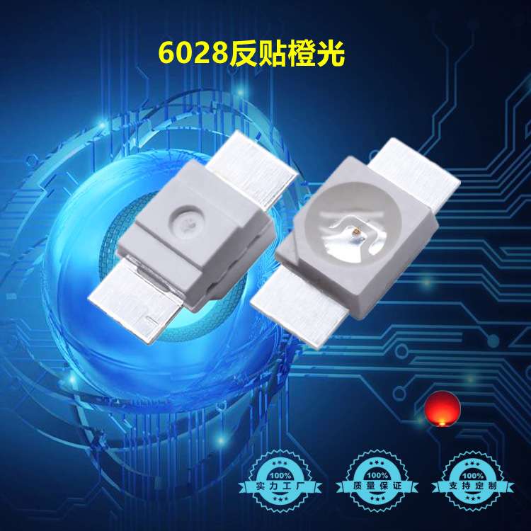 厂家直供6028LED灯珠 6028橙色高亮灯珠发光二极管机械键盘背光源