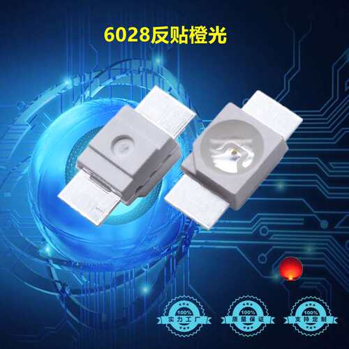 厂家直供6028LED灯珠 6028橙色高亮灯珠发光二极管机械键盘背光源