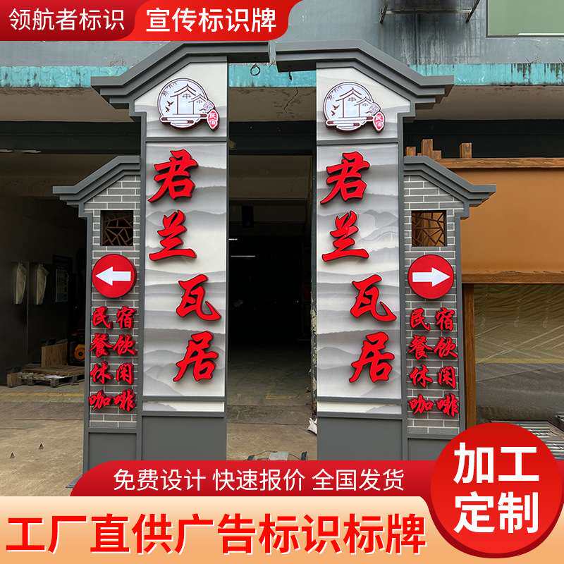 景区大型不锈钢精神堡垒导视牌小区公园公告标识牌店铺宣传广告牌