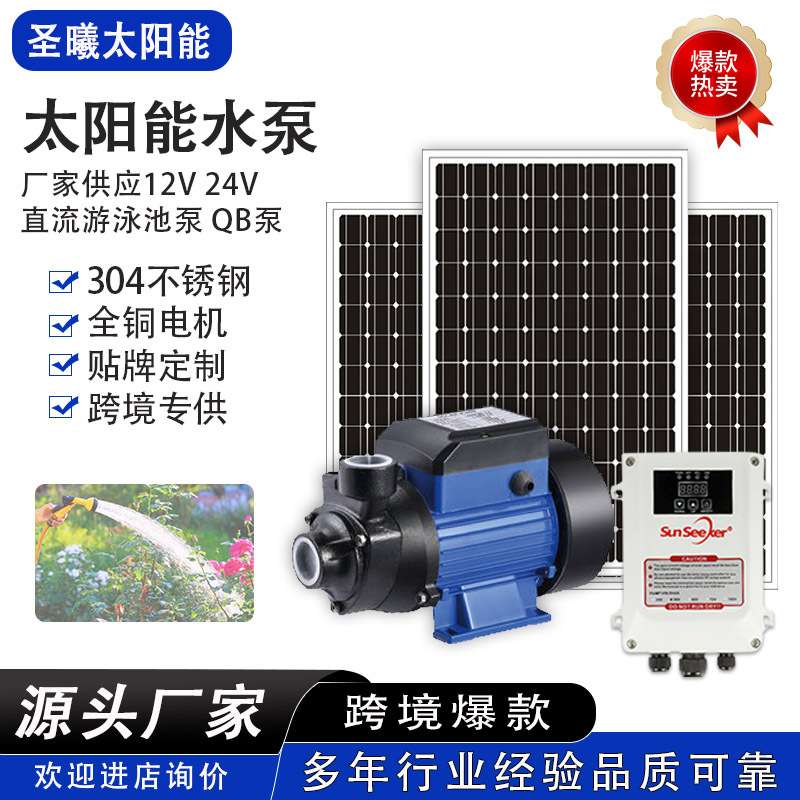 太阳能卧式离心泵卧式清水泵热水循环泵陆地泵厂家直 销