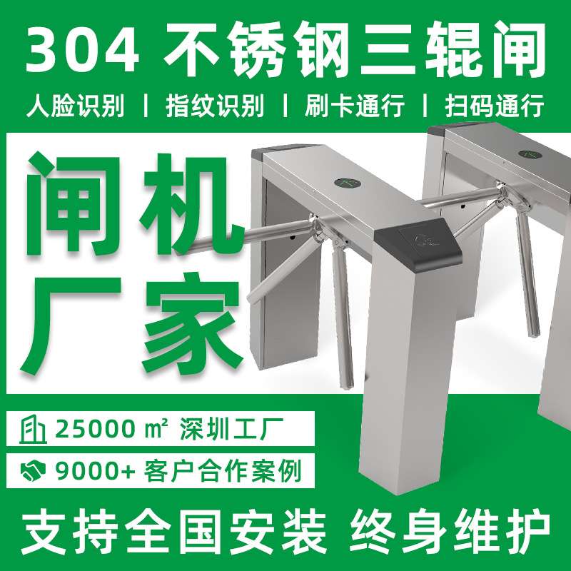 深圳源头厂家直销  工地体育馆小区三棍闸  智能门禁系统三辊闸